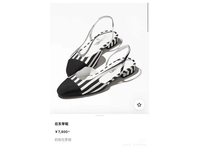 Chanel Ballerine Slingback Multicolore a Righe in Tessuto 37 - vista 7