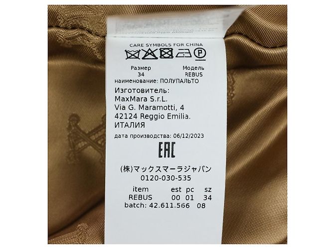 Max Mara REBUS Wool Cashmere Blend Short Coat Beige Camel - view 13