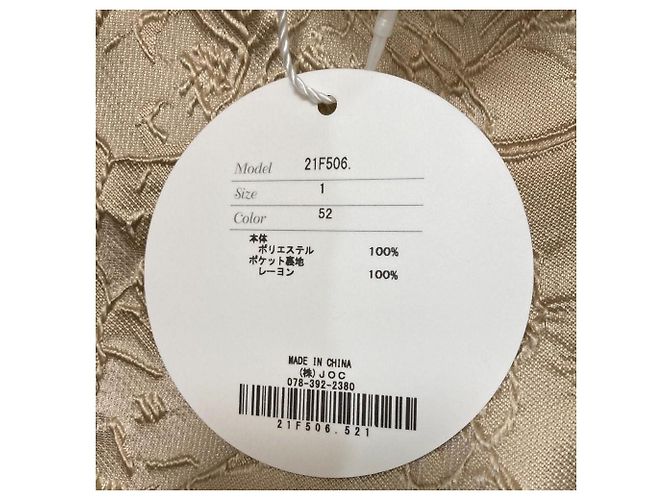 Autre Marque Vestido Fluffy Jacquard temporada Beige - vista 11