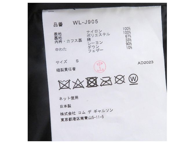 Autre Marque eYe JUNYA WATANABE MAN PALACE Customized Down Jacket Black - view 11