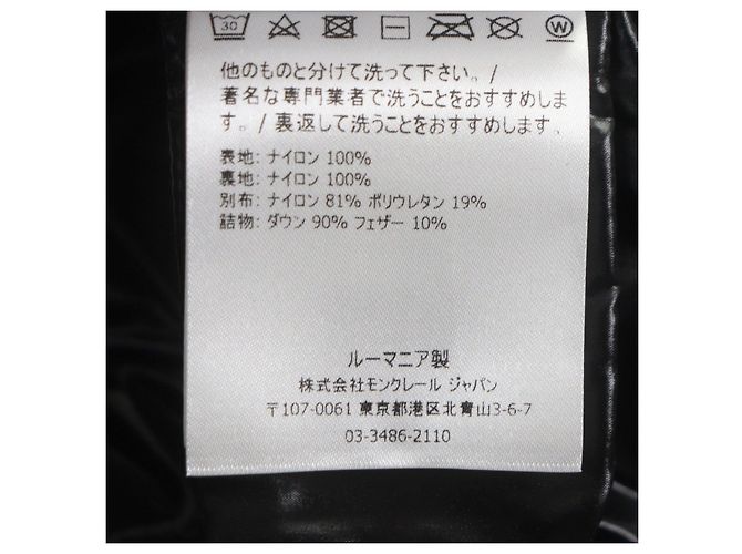 Moncler LYTHRUM Nylon-Daunenweste Braun Schwarz - Ansicht 13