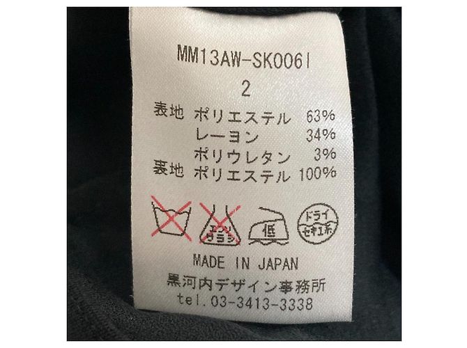 Autre Marque Saia lápis comprimento joelho Mame Kurogouchi Preto - vista 6