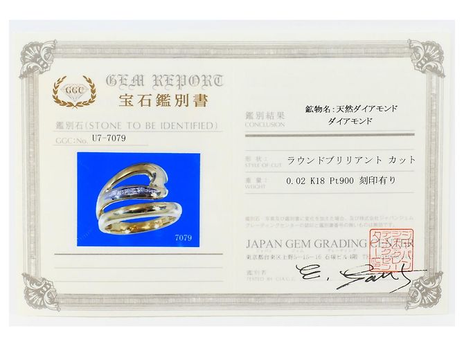 Autre Marque Ehering aus Platin und Gelbgold mit Diamant Golden - Ansicht 9