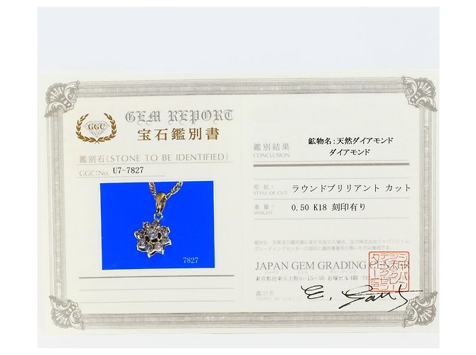 Autre Marque 18K Goldkette mit Diamant Golden - Ansicht 7
