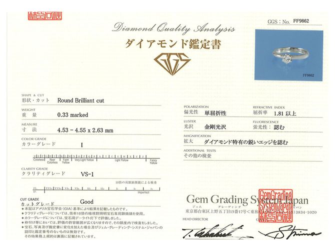 Autre Marque Platin-Ehering mit Diamant - Ansicht 9