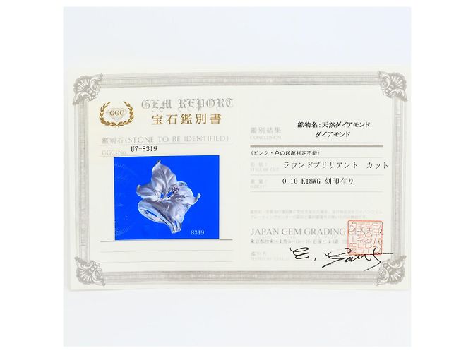 Autre Marque Ehering aus 18K Weißgold mit Diamant Golden - Ansicht 9