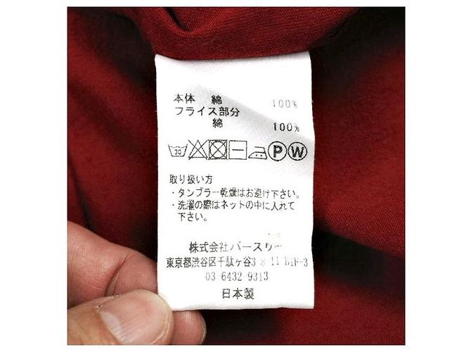 Autre Marque Camiseta de algodón BED J.W. FORD CLOSET 01 Roja - vista 8