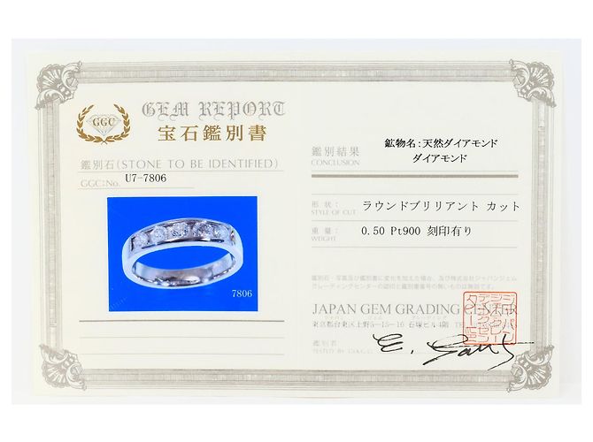 Autre Marque PT900 Platin-Ehering mit Diamant - Ansicht 9