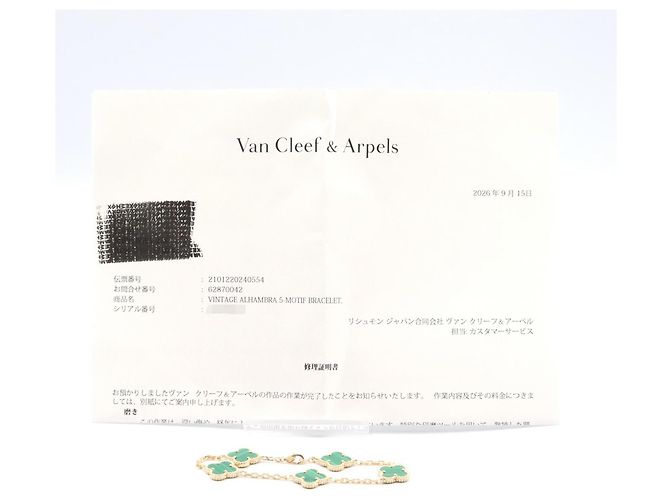 Bracciale Van Cleef & Arpels Vintage Alhambra 5 Motivi in Malachite D'oro Verde - vista 7