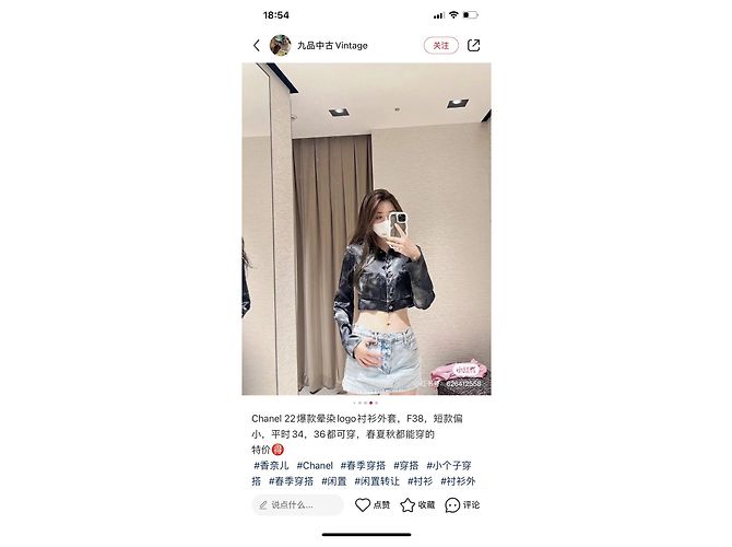 Chanel Jacke aus Seide mit Ombré Logo Schwarz - Ansicht 3