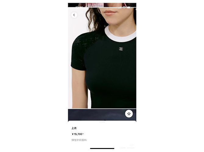 Camiseta de tirantes de encaje Chanel 24C Negra - vista 8