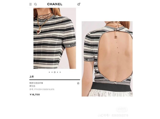 CHANEL 23C Top in seta multicolore a righe bianche e nere - vista 5