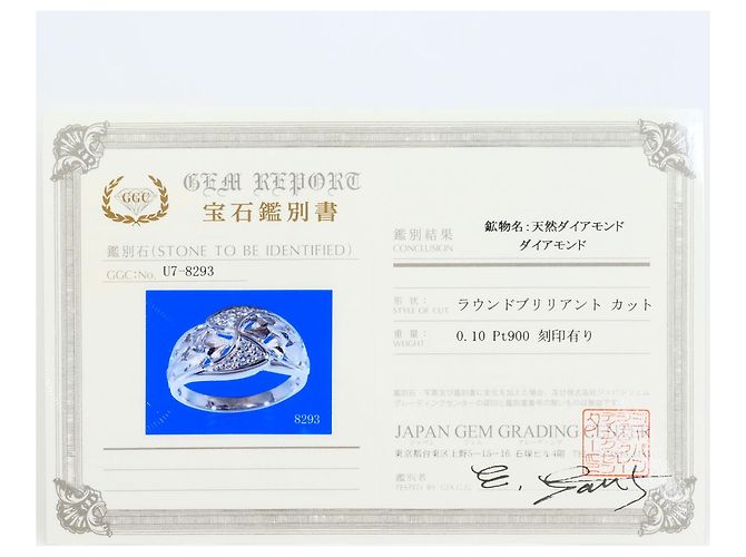 Autre Marque PT900 Platin-Ehering mit Diamant - Ansicht 9