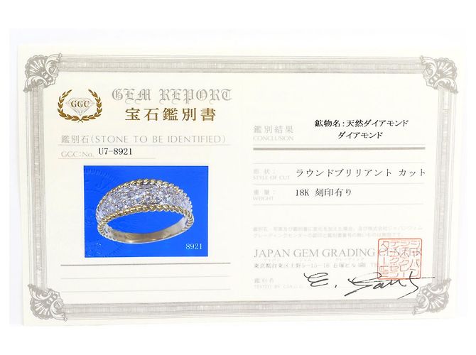 Autre Marque Goldbandring 18K mit Diamant - Ansicht 8