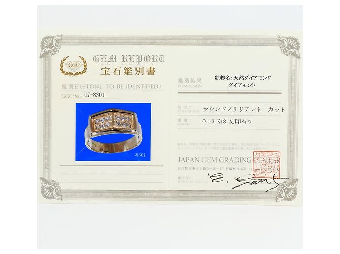 Autre Marque Bandring aus 18K Gelbgold mit Diamant - Ansicht 8