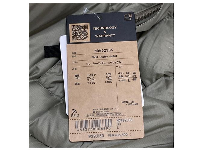 THE NORTH FACE Giacca corta in piumino Nuptse - vista 11