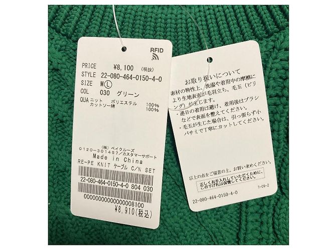 Autre Marque JOURNAL STANDARD relume Zopfstrickpullover - Ansicht 6