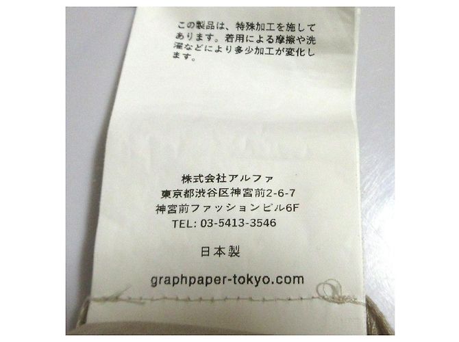 Autre Marque Camicia Graphpaper Silicon Lawn con collo alla coreana e coulisse - vista 12