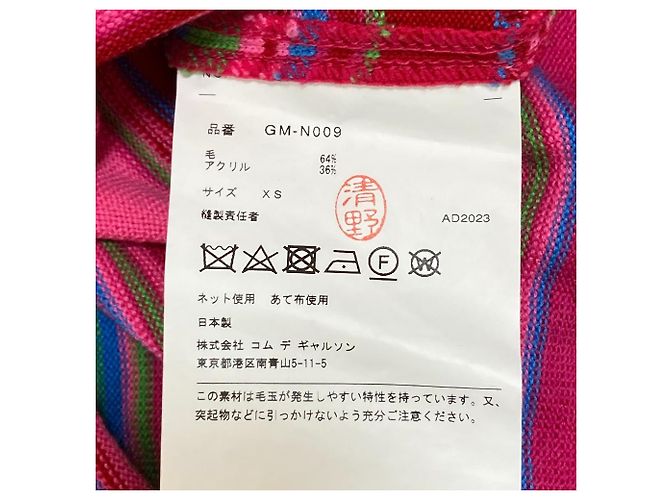 Maglione in maglia a righe COMME des GARCONS - vista 7