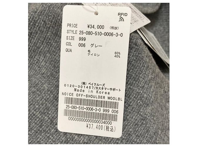 Autre Marque NOICE Off-Shoulder Strick aus Wollmischung - Ansicht 9