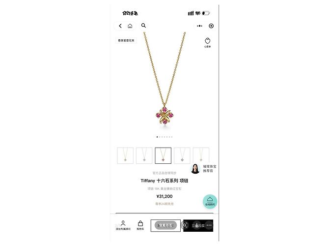 Collana Tiffany & Co. in oro giallo 18K con pendente in rubino - vista 7