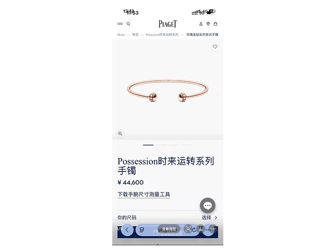 Bracciale Rigido Aperto Piaget Possession Oro Rosa e Diamanti - vista 9