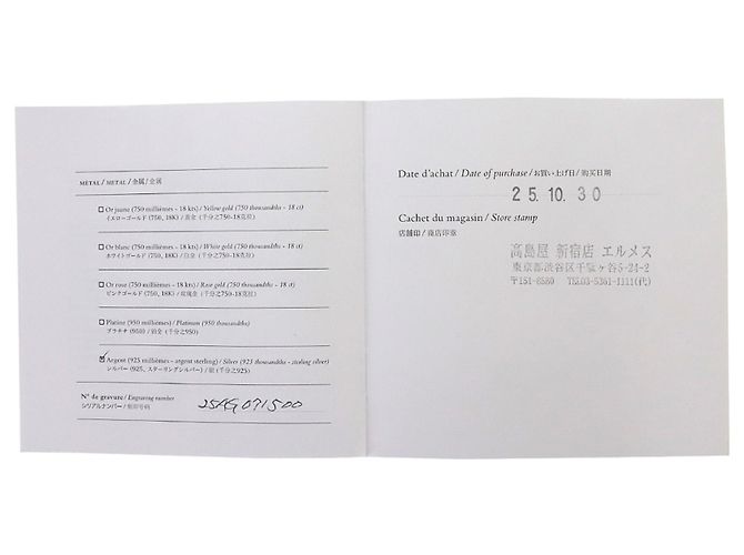 Chaîne d'ancre Hermès Hermes Chaine d'Ancre Enchainée PM Band Ring - Ansicht 8