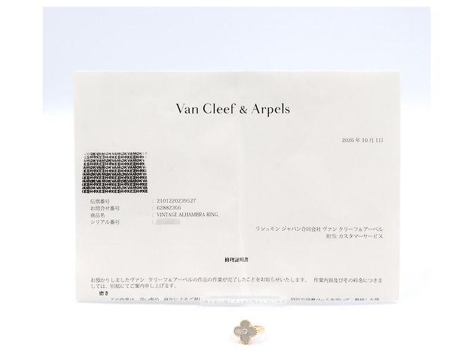 Van Cleef & Arpels Vintage Alhambra 1PD Ring - Ansicht 7
