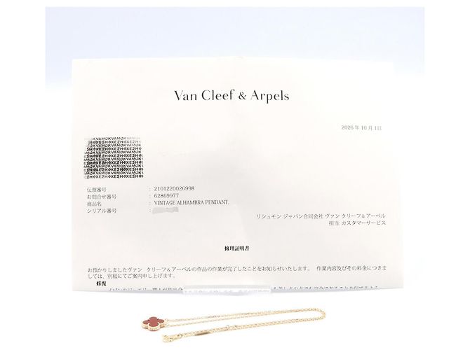 Van Cleef & Arpels Vintage Alhambra Karneol Halskette - Ansicht 5