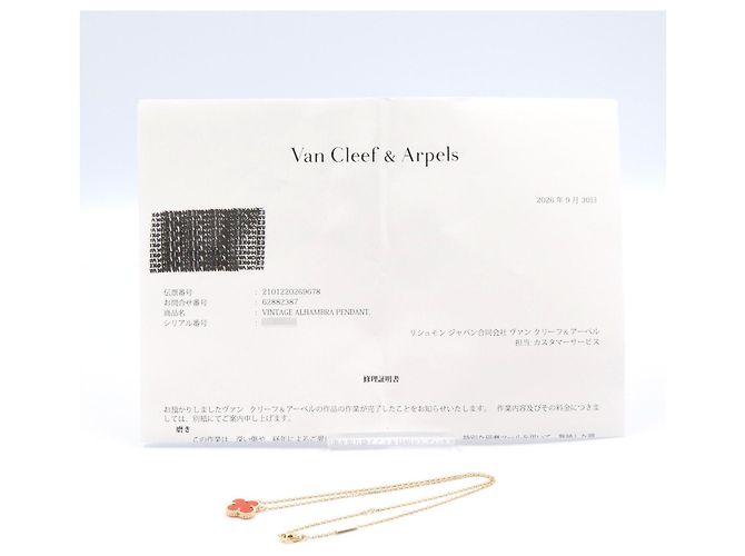 Van Cleef & Arpels Vintage Alhambra Karneol Halskette - Ansicht 5