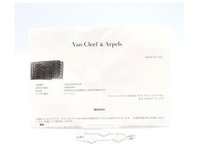 Bracciale con Charms Vintage Alhambra Van Cleef & Arpels - vista 7