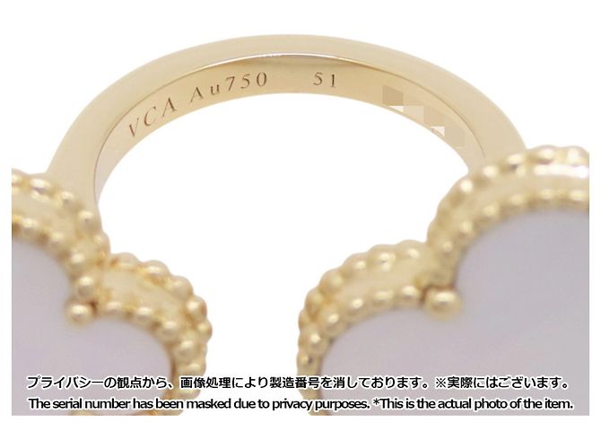 Van Cleef & Arpels Magic Alhambra Entre Les Doigts Ring - Ansicht 9
