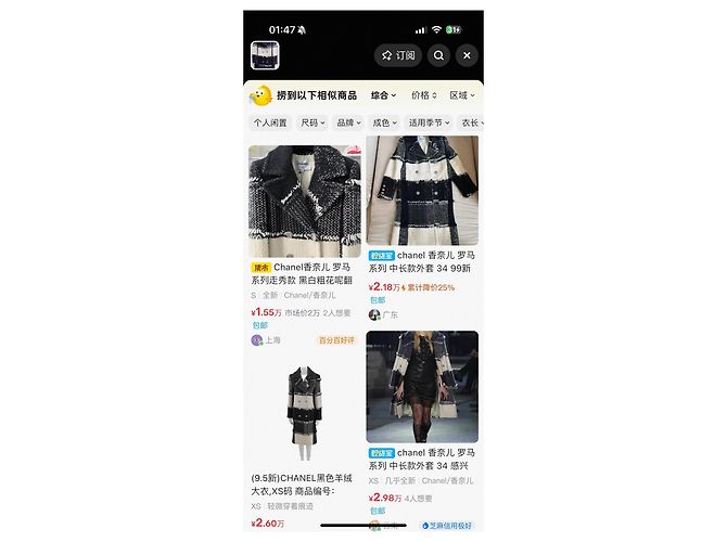 Abrigo Chanel de tweed colección Roma - vista 9