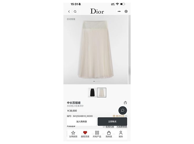 Gonna Dior Bianca in Tulle a Pois Plissettata - vista 9