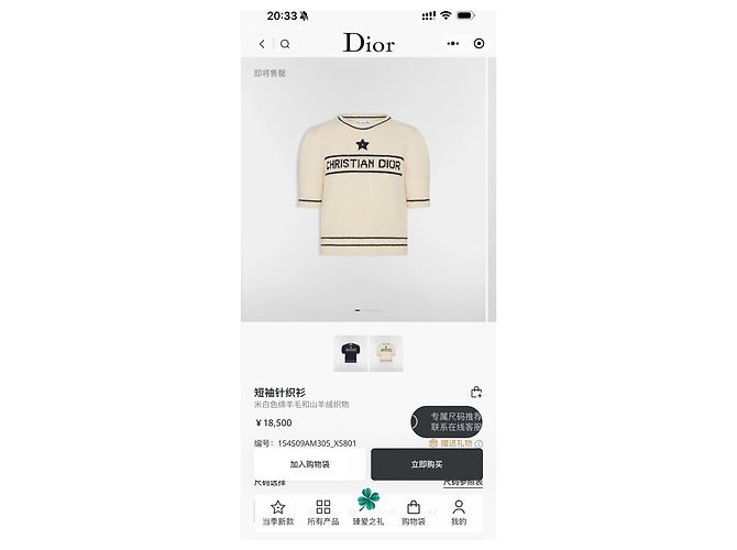 Jersey Dior de algodón blanco con mangas abullonadas - vista 9