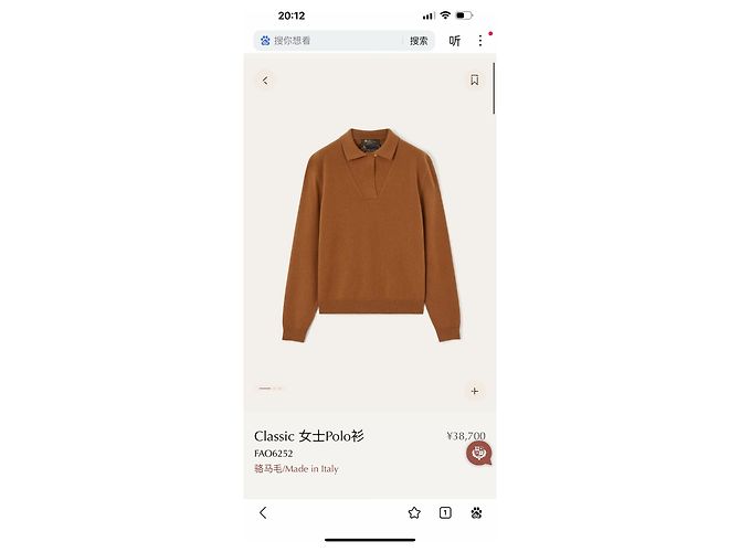 Loro Piana Polohemd aus Wolle Camel - Ansicht 7