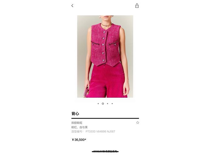 Chanel Tweed Weste Beerenfarbe - Ansicht 7