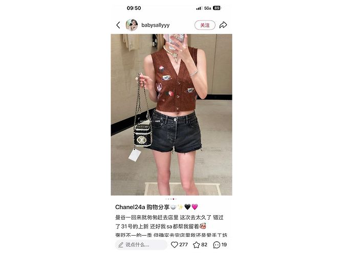 Chanel Métiers d'art Strickweste aus Wolle Braun - Ansicht 5