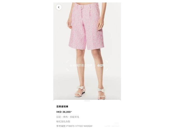 Shorts Chanel em tweed rosa - vista 9