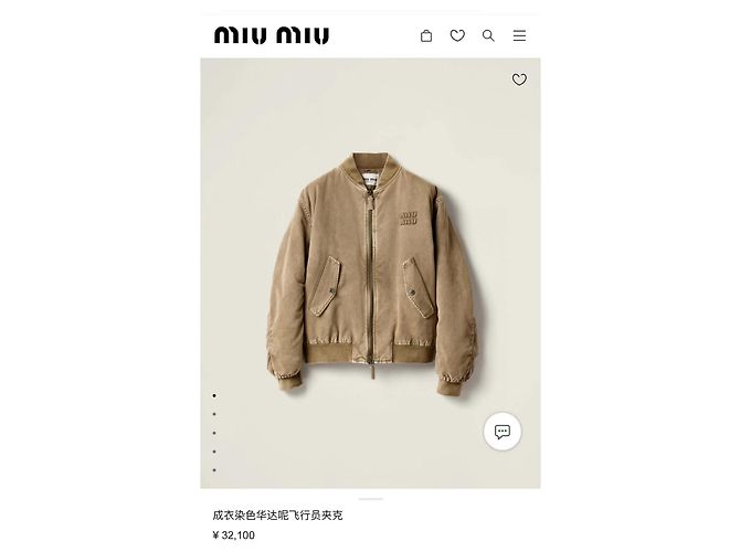 Miu Miu Jacke aus gesteppter Baumwolle Khaki - Ansicht 6