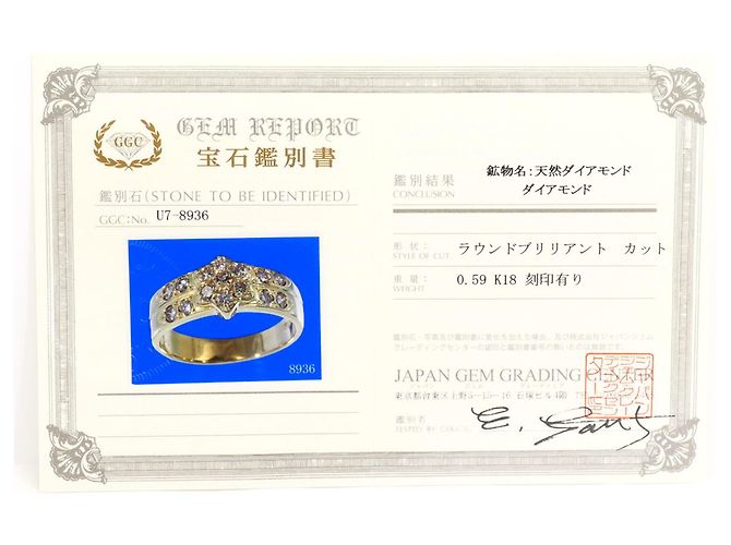 Autre Marque Ehering aus 18K Gelbgold mit 0,59ct Diamant - Ansicht 8
