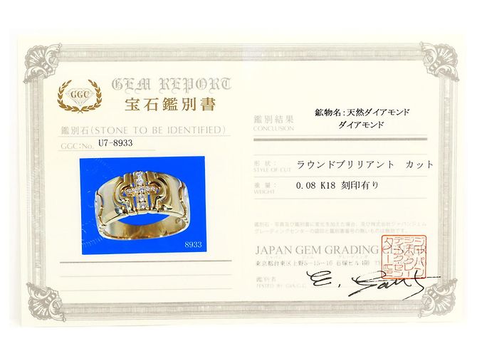 Autre Marque Ehering aus 18K Gelbgold mit Diamant - Ansicht 7