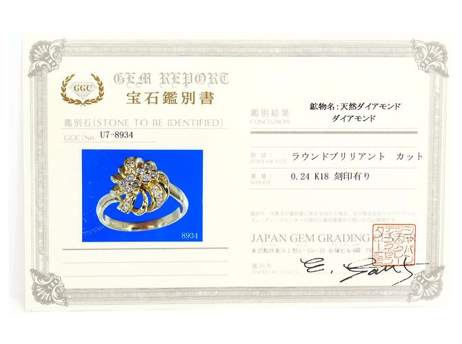 Autre Marque Ehering aus 18K Gelbgold mit Diamant - Ansicht 7