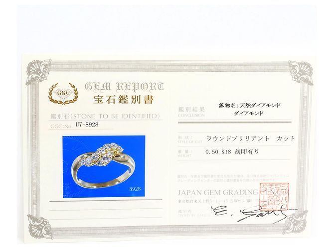 Autre Marque Bandring aus 18K Gelbgold mit Diamant - Ansicht 8