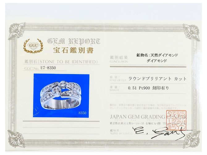 Autre Marque Platin-Ring mit Diamant - Ansicht 8