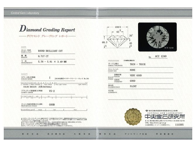 Autre Marque Platin-Ehering mit Diamant - Ansicht 8