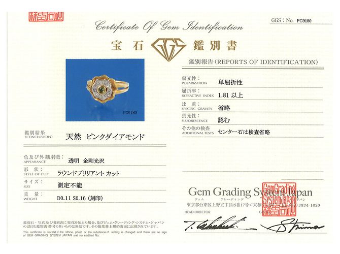 Autre Marque Eleganter Ring aus 18K Gold mit Diamant - Ansicht 8