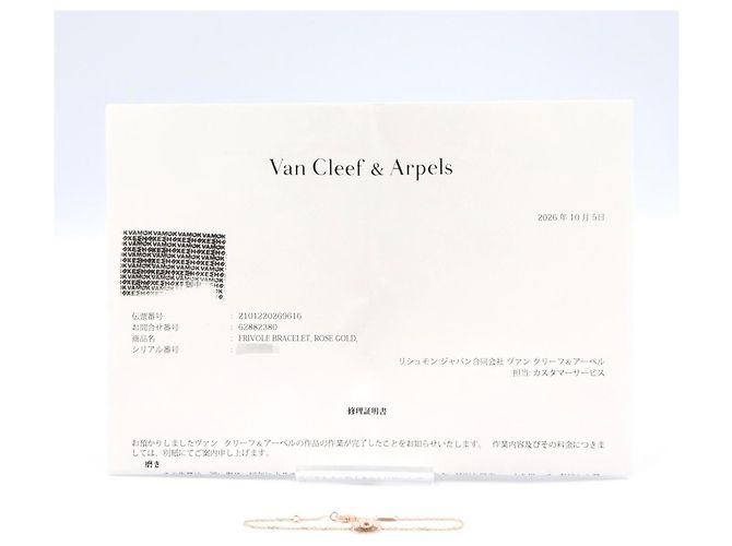 Van Cleef & Arpels Bracciale Frivole Mini Rubino - vista 7