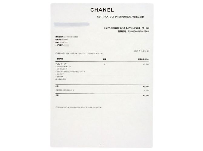 Chanel La Ronde Pavé Diamantring - Ansicht 7