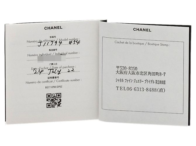 Chanel Coco Clash Mini #54 Ring - Ansicht 6